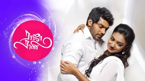Raja Rani Tamil Romance Movie Thumbnail