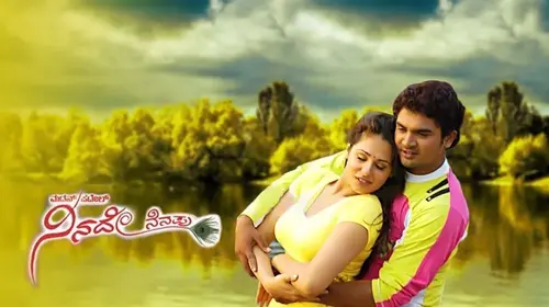 Ninade Nenapu Kannada Drama Movie Thumbnail
