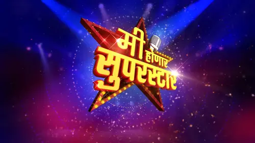 Me Honar Superstar Marathi Reality Trailer Thumbnail