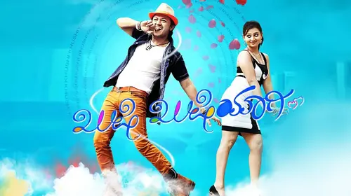 Khushi Khushiyagi Kannada Romance Movie Thumbnail