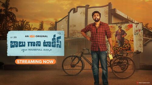 Balu Gani Talkies Telugu Crime Movie Thumbnail