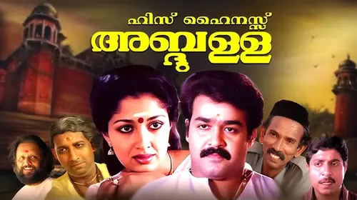 His Highness Abdullah Malayalam Drama Movie Thumbnail