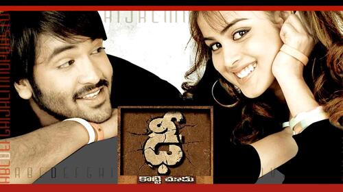 Dee-Kotti Chudu Telugu Comedy Movie Thumbnail