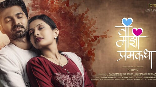 Ti Majhi Prem Katha Marathi Drama Movie Thumbnail