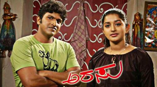 Arasu (Kannada) Kannada Drama Movie Thumbnail