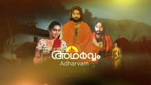 Adharvam Malayalam Drama Movie Thumbnail