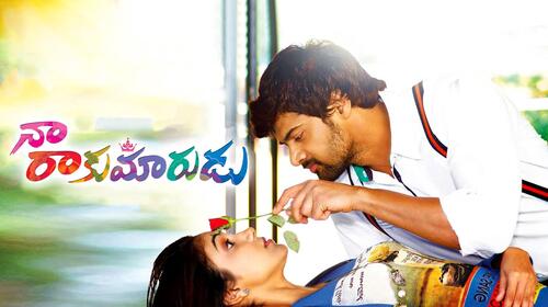 Naa Rakumarudu Telugu Romance Drama Movie Thumbnail