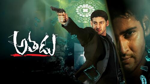 Athadu Telugu Thriller Movie Thumbnail