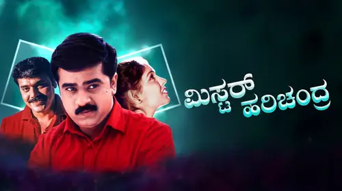 Mister Harishchandra Kannada Drama Movie Thumbnail