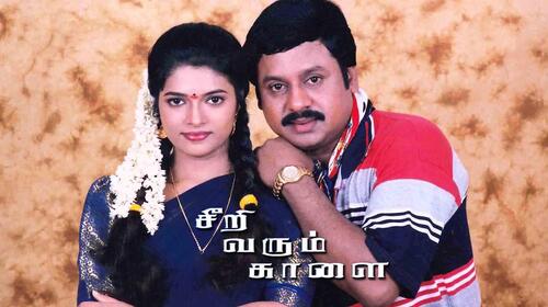 Seeri Varum Kaalai Tamil Drama Movie Thumbnail