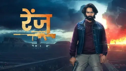 Range Haryanvi Action Trailer Thumbnail