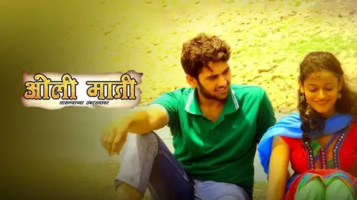 Oli Mati Marathi Crime Movie Thumbnail