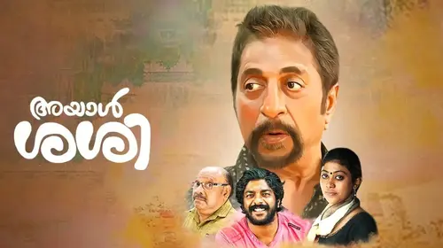 Ayaal Sassi Malayalam Drama Movie Thumbnail