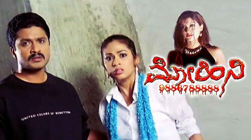 Mohini 9886788888 Kannada Drama Movie Thumbnail