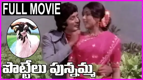 Pottelu Punnamma Telugu Family Movie Thumbnail
