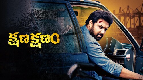 Kshana Kshanam 2021 Telugu Action Movie Thumbnail