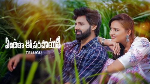 Yendira Ee Panchayithi Telugu Drama Movie Thumbnail