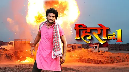 Hero No. 1 Bhojpuri Drama Movie Thumbnail
