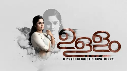 Ullam Malayalam originals Series Thumbnail