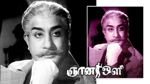 Gnanaoli Tamil Drama Movie Thumbnail