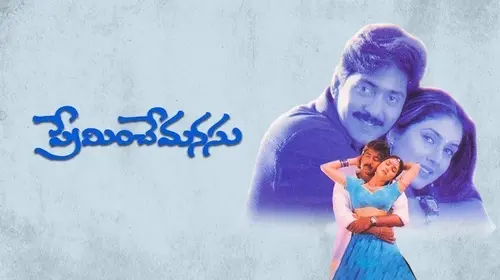 Preminche Manasu Telugu Drama Movie Thumbnail