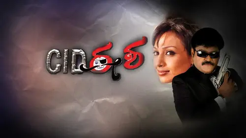 CID Esha Kannada Comedy Movie Thumbnail