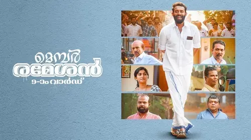Member Rameshan 9aam Ward Malayalam Drama Movie Thumbnail