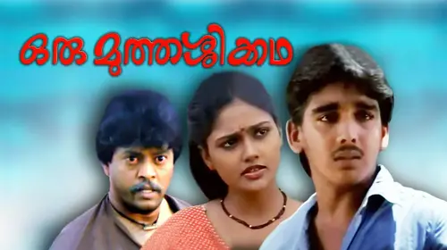 Oru Muthassikkatha Malayalam Crime Movie Thumbnail