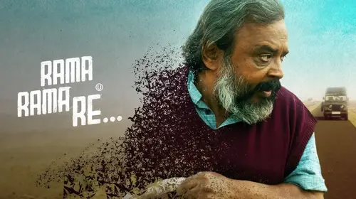 Rama Rama Re Kannada Thriller Trailer Thumbnail