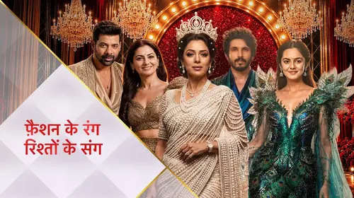 Fashion Ke Rang, Rishton Ke Sang Hindi Reality Trailer Thumbnail