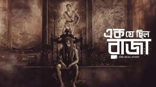 Ek Je Chilo Raja Bengali Mystery Movie Thumbnail
