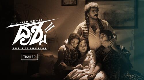 Drishya 2 | Trailer Kannada Thriller Trailer Thumbnail
