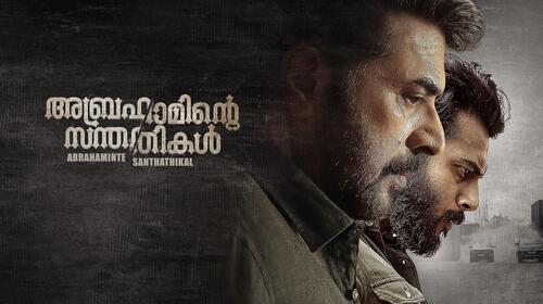 Abrahaminte Santhathikal Malayalam Crime Movie Thumbnail