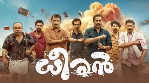 Dheeran Malayalam Drama Movie Thumbnail