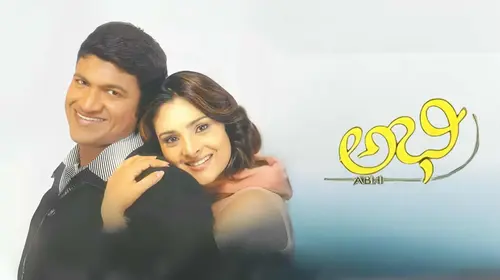 Abhi Kannada Romance Movie Thumbnail
