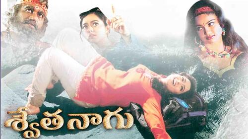 Swetha Naagu Telugu Drama Movie Thumbnail