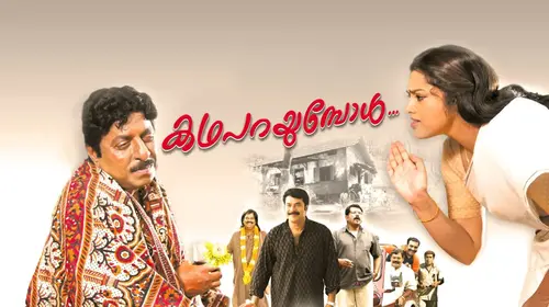 Katha Parayumpol Malayalam Comedy Movie Thumbnail