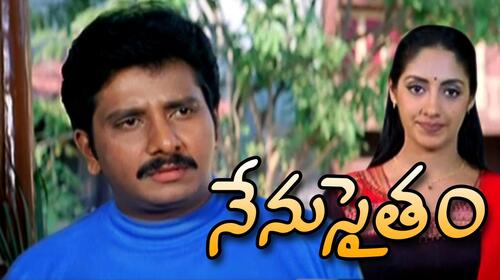 Nenu Saitham Telugu Action Movie Thumbnail