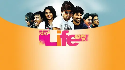 Nan Life Alli Kannada Romance Movie Thumbnail