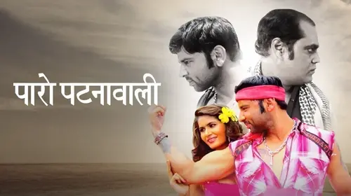 Paro Patnawali Haryanvi Drama Movie Thumbnail