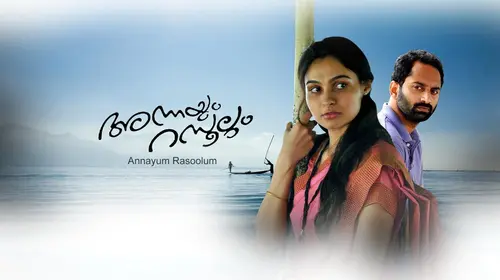 Annayum Rasoolum Malayalam Drama Movie Thumbnail