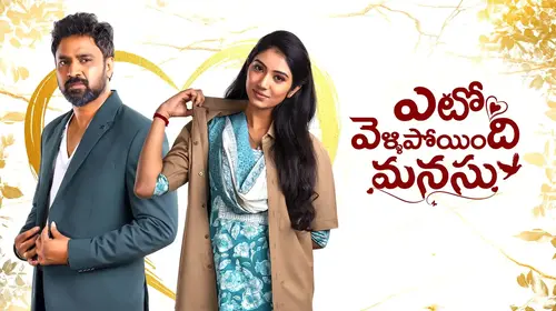 Eto Vellipoindi Manasu Telugu Romance Series Thumbnail
