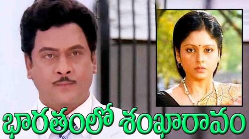 Bharathamlo Sankharavam Telugu Drama Movie Thumbnail