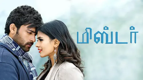 Mister Tamil Romance Trailer Thumbnail