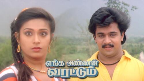 ENGA ANNAN VARATTUM Tamil Action Movie Thumbnail