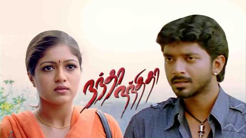 Nanda Nanditha Tamil Drama Movie Thumbnail
