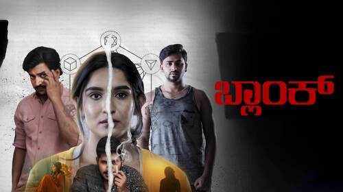 Blank Kannada Thriller Movie Thumbnail