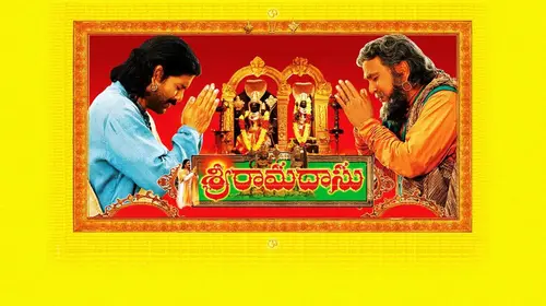Sree Ramadasu Telugu Devotional & Spiritual Movie Thumbnail