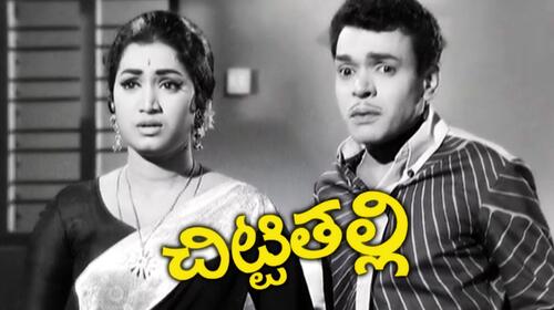 Chitti Thalli Telugu Spiritual Movie Thumbnail