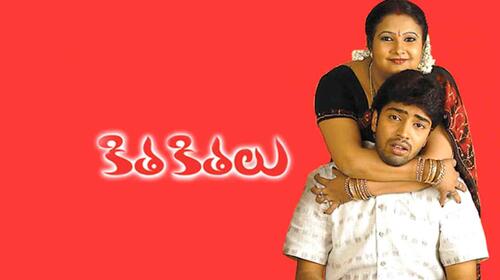 Kithakithalu Telugu Comedy Movie Thumbnail